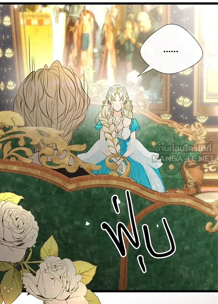 องค์ชายผู้อื้อฉาว ตอนที่ 9 รูปที่ 6