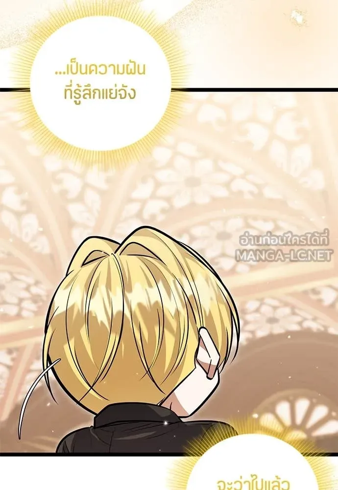 ป๊ะป๋าขา หนูลาแล้ว ตอนที่ 34 รูปที่ 4