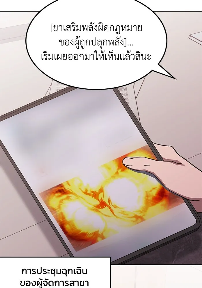 ฮีลเลอร์ตัวพ่อขอฟาดเรียบ ตอนที่ 42 รูปที่ 17