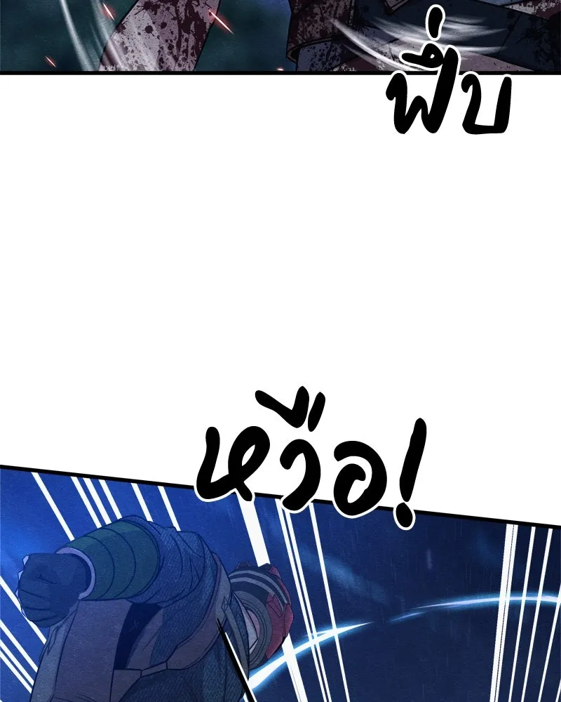 Zombie X Slasher ตอนที่ 67 รูปที่ 71