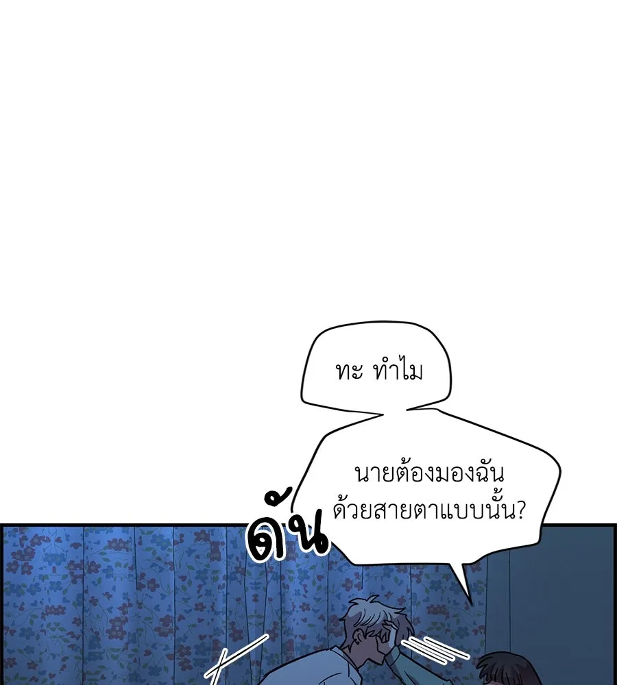 เพื่อนกันมันส์เกิน ตอนที่ 37 รูปที่ 14