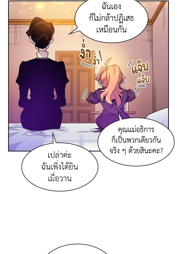 ฟิลเลียโรเซ่กับคำทำนายแห่งมงกุฎหนาม ตอนที่ 3 รูปที่ 68