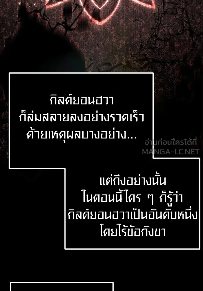 พลิกชะตาคว้าไอเทมระดับเทพ ตอนที่ 6 รูปที่ 63