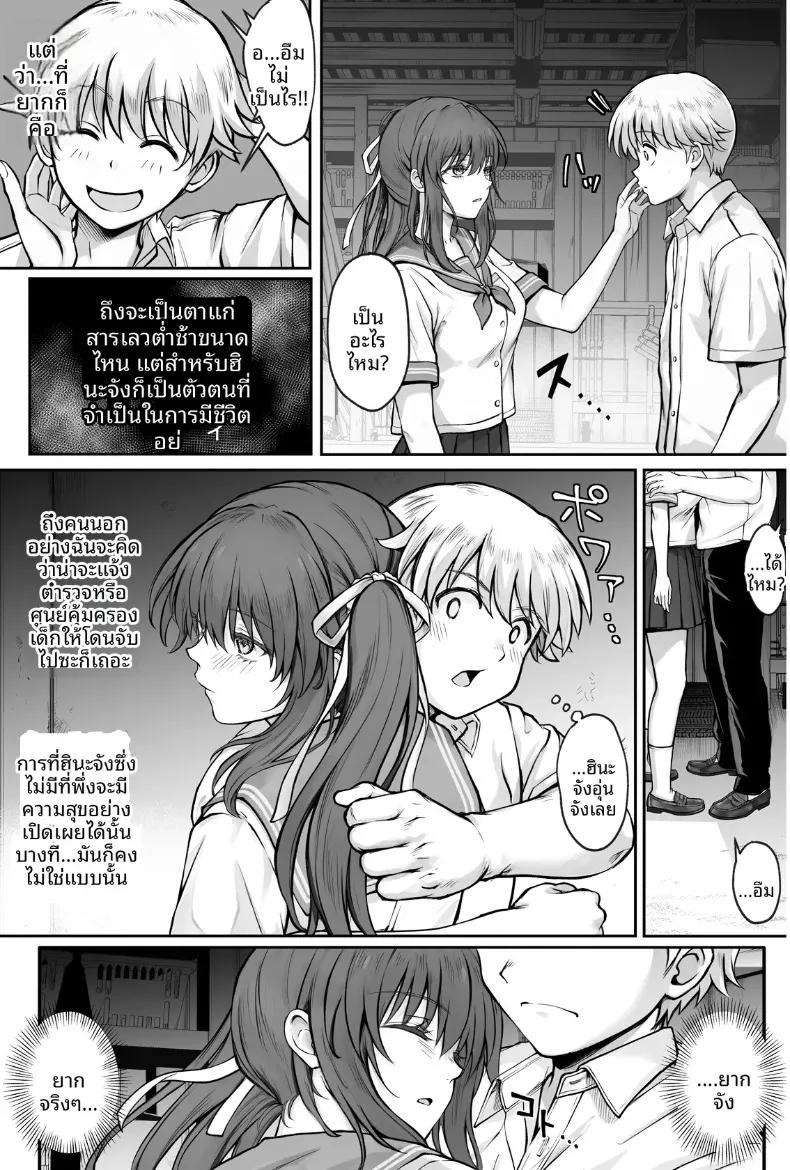 Doujin-Lc- อ่าน โดจิน มังฮวา เกาหลี ญี่ปุ่น จีน แปลไทย ทำฮินะจังให้มีความสุขทีนะ (Izumi, Reizei) ตอนที่ 1 2 3 4 5 6 7 8 9 10 11 12 13 14 ฟรี ไม่มีโฆษณา อ่าน โดจิน Manhwa เกาหลี ญี่ปุ่น จีน เรามีครบ คัดมาให้เน้นๆ โดจิน 18+ รับประกันความฟินโดย  Doujin Lc