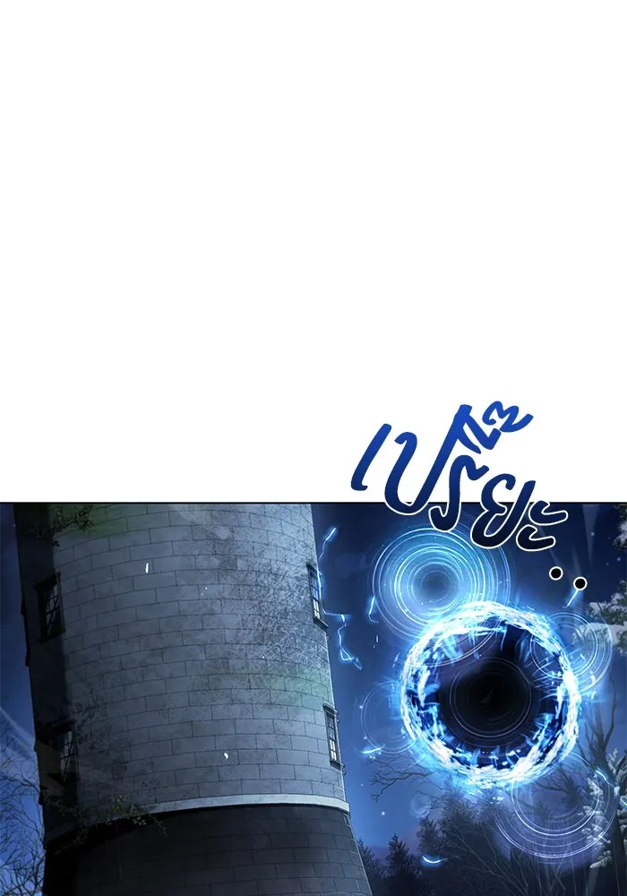 ครัวจอมเวท ตอนที่ 77 รูปที่ 121