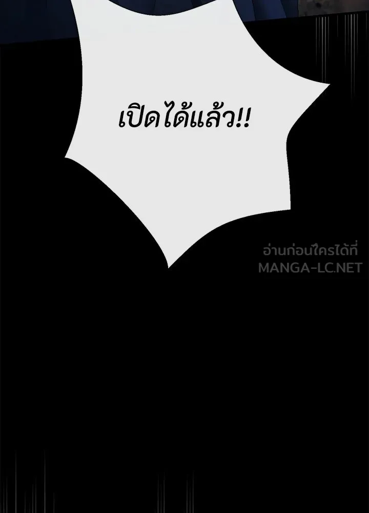 องค์ชายผู้อื้อฉาว ตอนที่ 148 รูปที่ 144