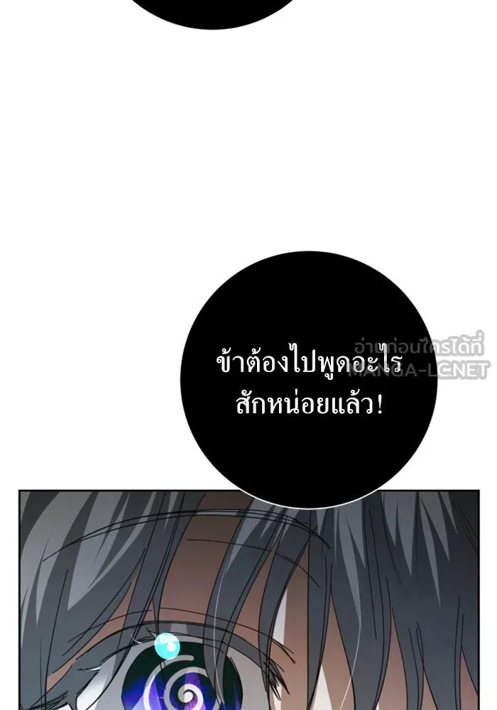 ชิงชีวิตพลิกลิขิตชะตา ตอนที่ 130. ราตรีสวัสดิ์, หลับฝันดี, วัน รูปที่ 51