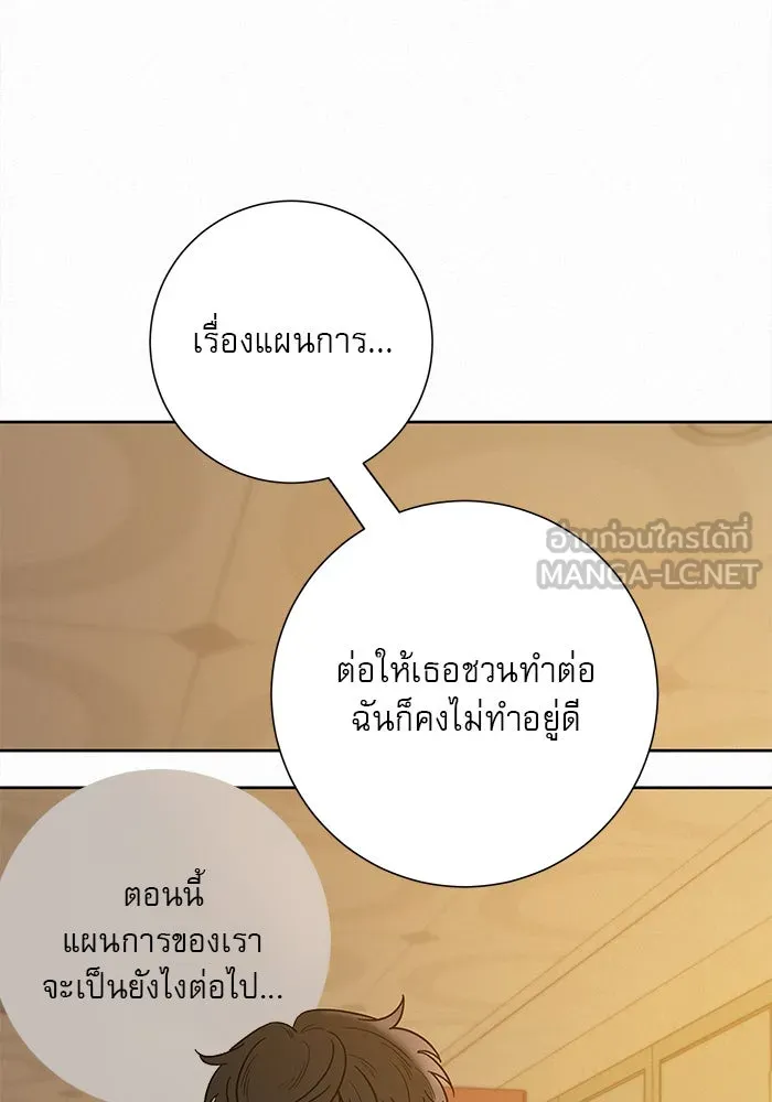ปฏิบัติการรักวุ่นหัวใจ ตอนที่ 53 รูปที่ 18