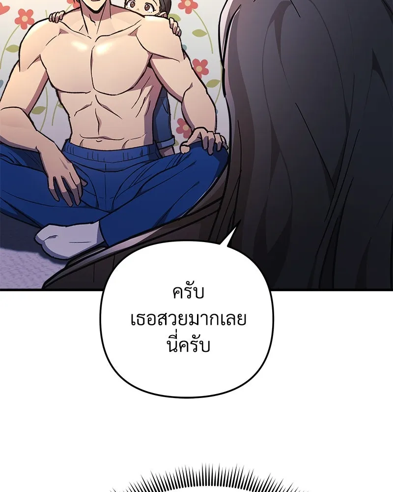 สัปดาห์นี้งดอัปตอนใหม่ ตอนที่ 30 รูปที่ 170