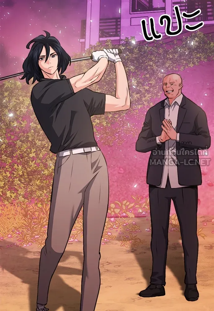 ดรูอิดแห่งสถานีโซล ตอนที่ 150 รูปที่ 6