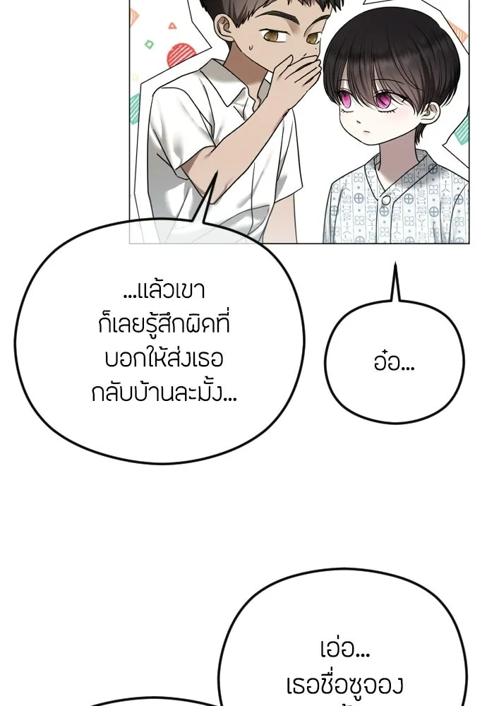 วิธีหนีตายจากนิยายโรคจิต ตอนที่ 112 รูปที่ 104