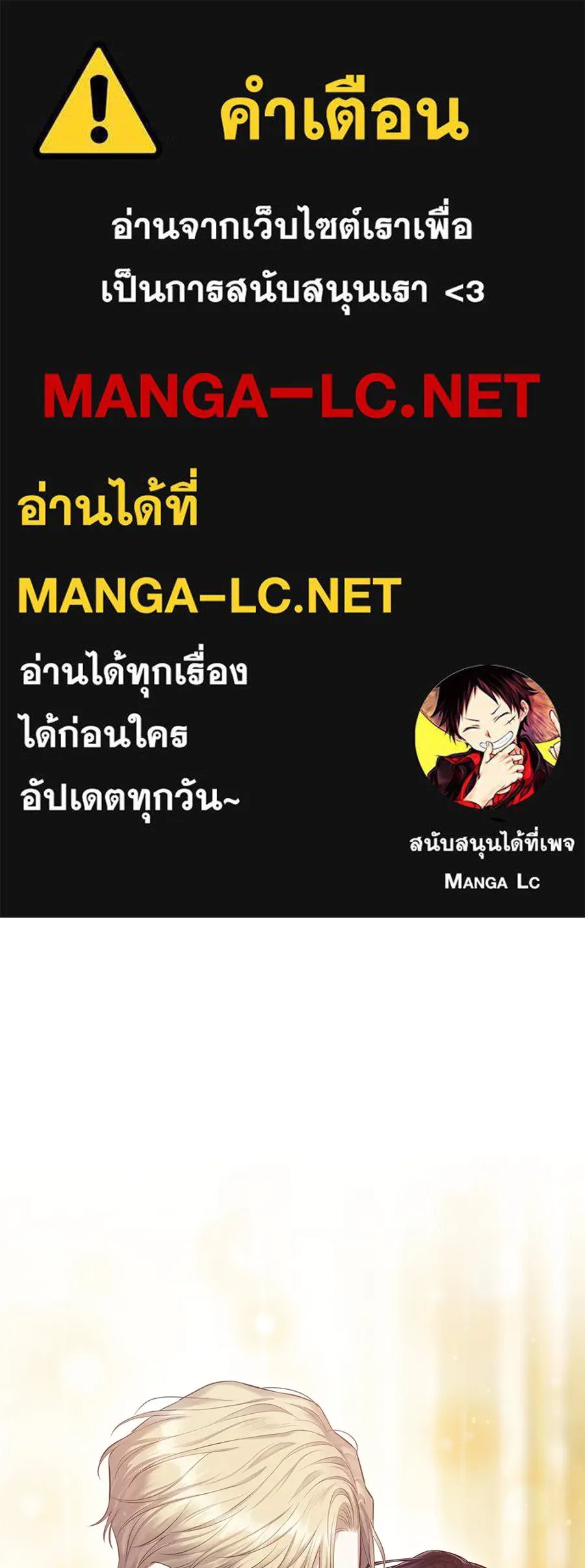 บาสเตียน ตอนที่ 28 รูปที่ 1