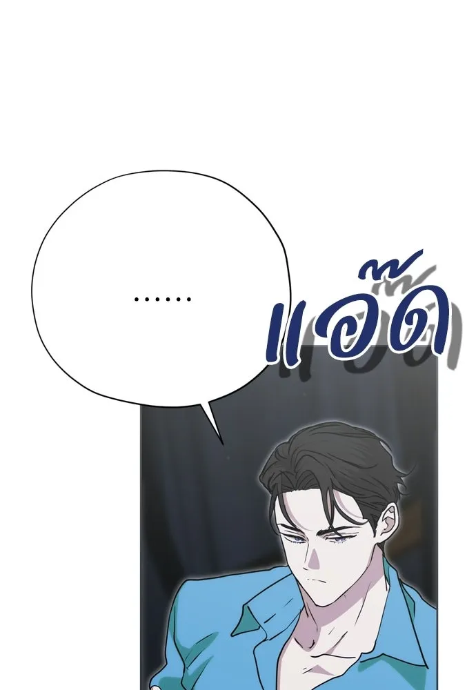 คมเขี้ยวชำระแค้น ตอนที่ 51 รูปที่ 106