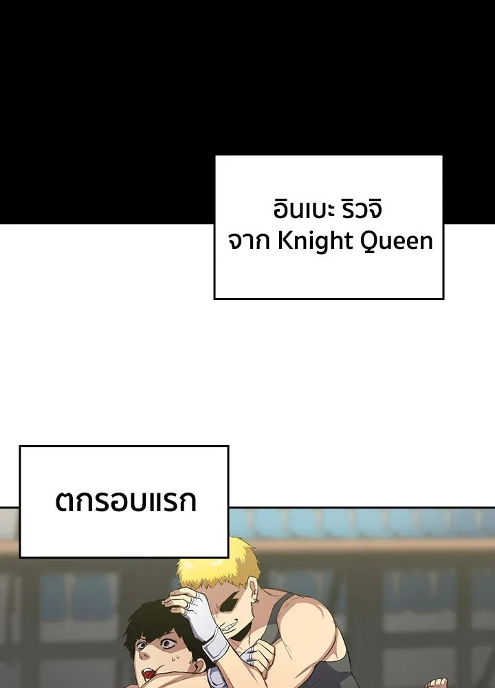 นักเลงกระจอกย้อนเวลามาทวงแค้น ตอนที่ 41 รูปที่ 67