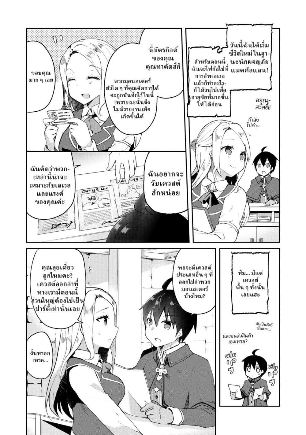 Manga-lc-com อ่านมังงะ อ่านการ์ตูน ออนไลน์ ฟรี Shinja Zero no Megami-sama to Hajimeru Isekai Kouryaku ตอนที่ 1 2 3 4 5 6 7 8 9 10 11 12 13 14 ฟรี ไม่มีโฆษณา Manga-lc - อ่าน มังงะ อ่าน การ์ตูน ออนไลน์ อ่านมังงะ ฟรี