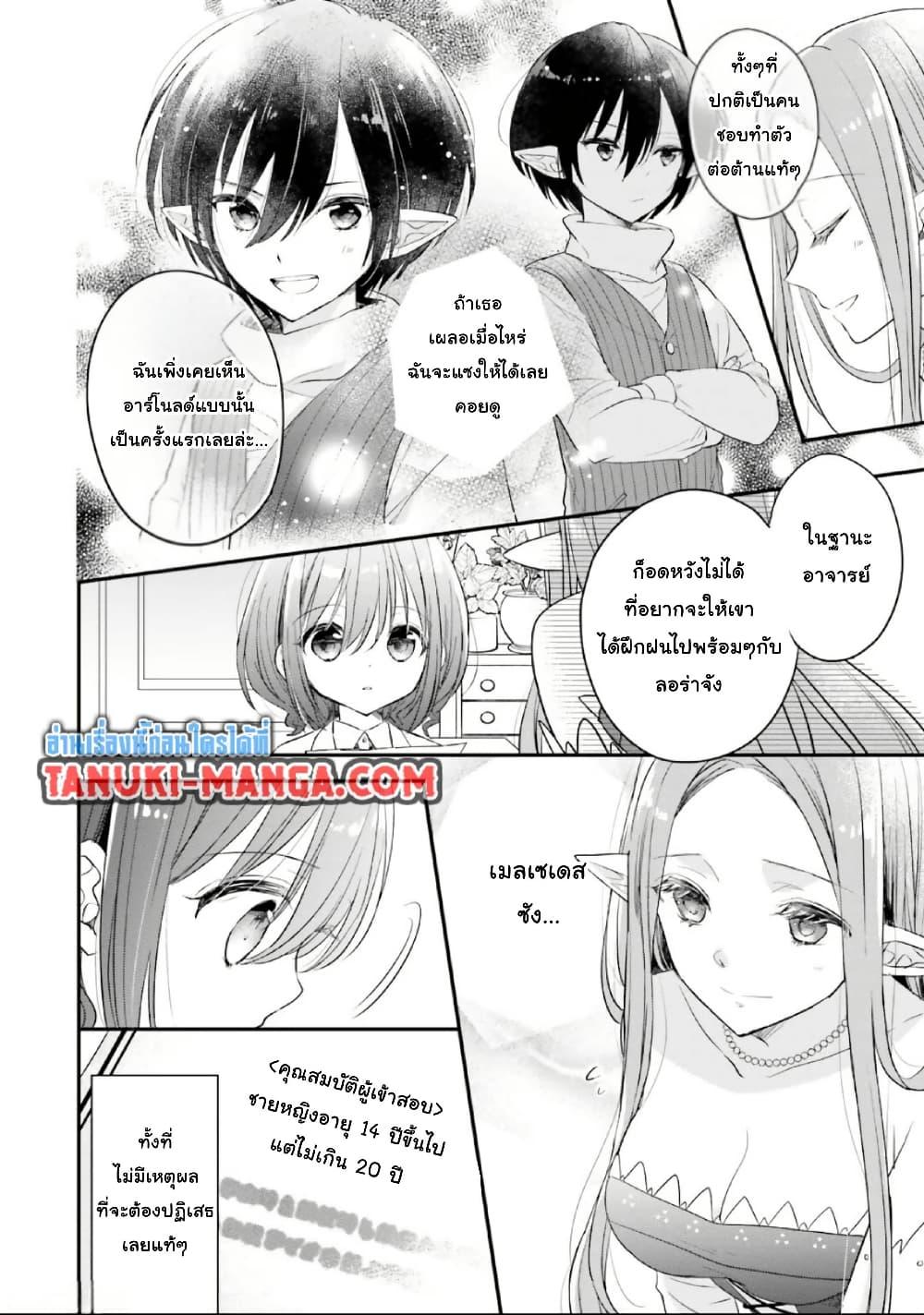 Manga-lc-com อ่านมังงะ อ่านการ์ตูน ออนไลน์ ฟรี Yuusha-sama No Osananajimi To Iu Shokugyou No Make Heroin Ni Tensei Shita No De, Chougou-shi Ni Job Change Shimasu. ตอนที่ 1 2 3 4 5 6 7 8 9 10 11 12 13 14 ฟรี ไม่มีโฆษณา Manga-lc - อ่าน มังงะ อ่าน การ์ตูน ออนไลน์ อ่านมังงะ ฟรี