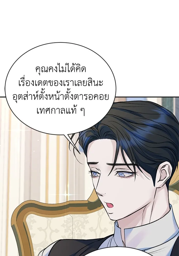 ไหนบอกว่าฉันใกล้ตาย ตอนที่ ตอนพิเศษ 3 รูปที่ 28
