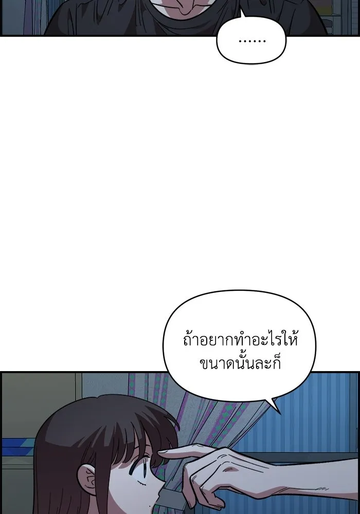 เพื่อนกันมันส์เกิน ตอนที่ 83 รูปที่ 59