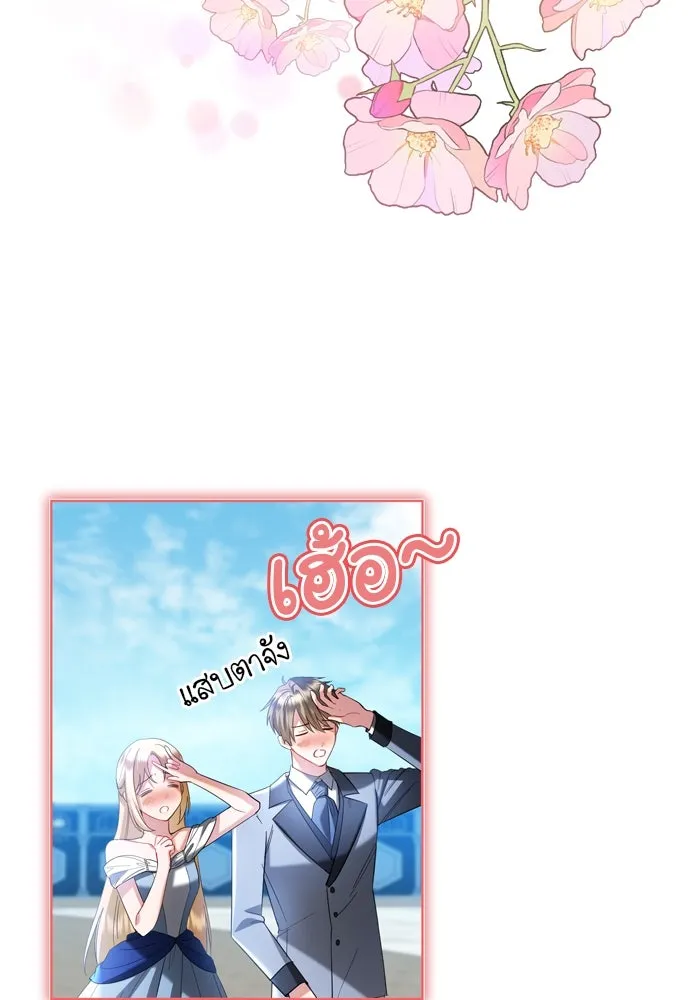 บุปผาลบคมดาบ ตอนที่ 16 รูปที่ 13