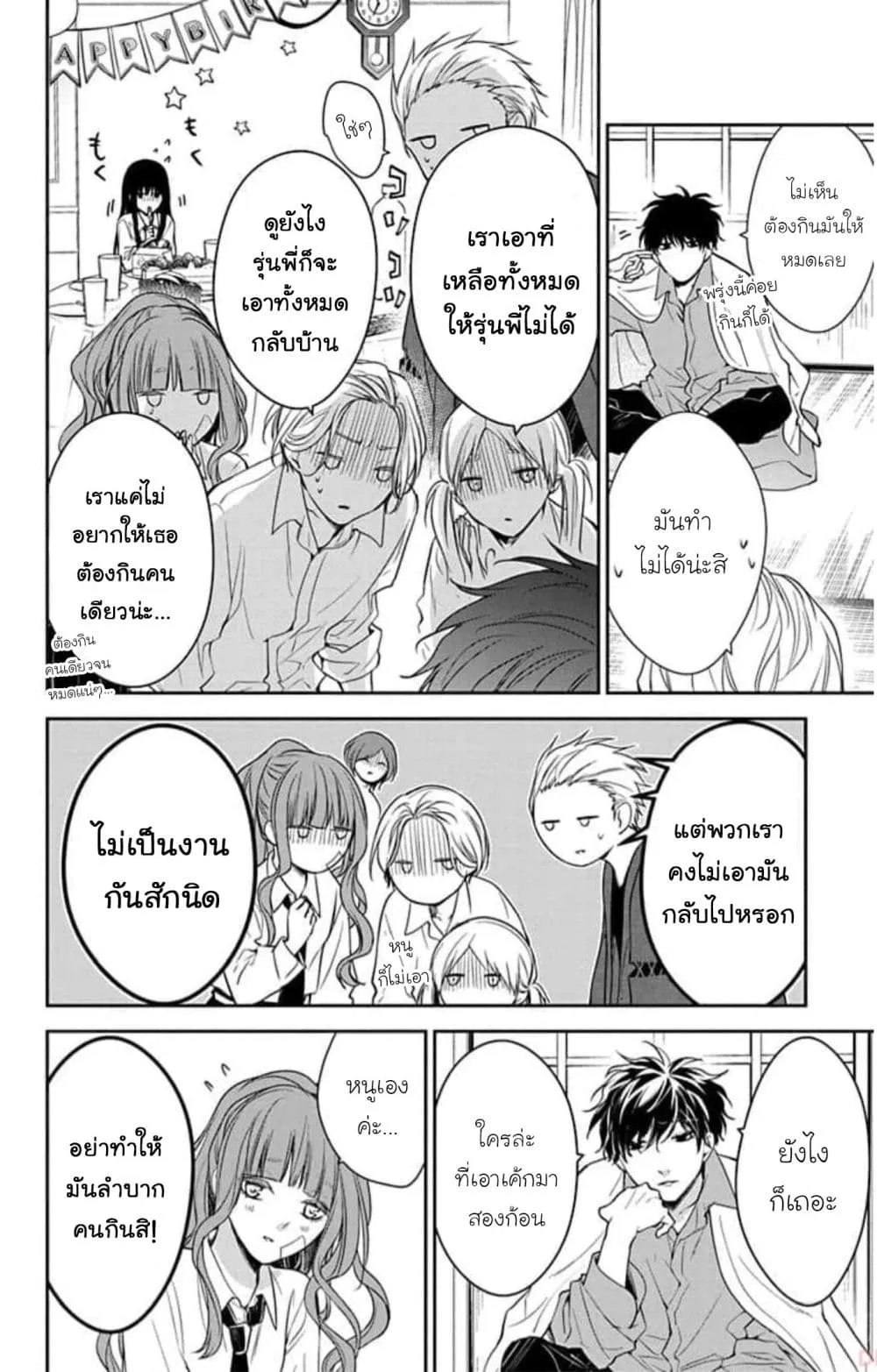 Manga-lc-com อ่านมังงะ อ่านการ์ตูน ออนไลน์ ฟรี Tsuiraku JK to Haijin Kyoushi ตอนที่ 1 2 3 4 5 6 7 8 9 10 11 12 13 14 ฟรี ไม่มีโฆษณา Manga-lc - อ่าน มังงะ อ่าน การ์ตูน ออนไลน์ อ่านมังงะ ฟรี