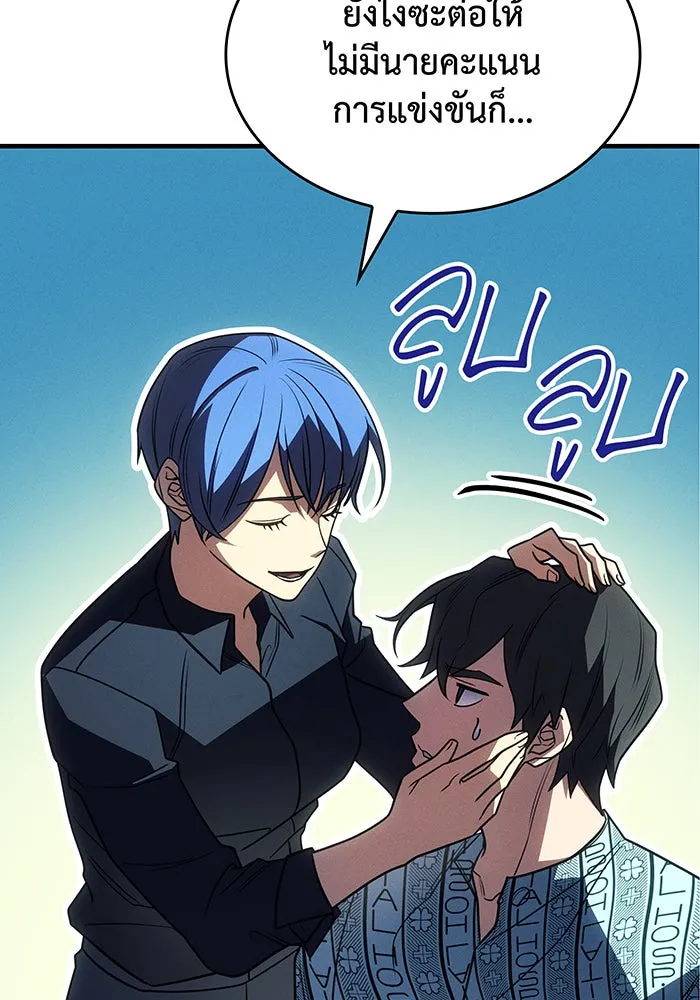 เกิดใหม่พร้อมพลังแห่งราชัน ตอนที่ 58 รูปที่ 190