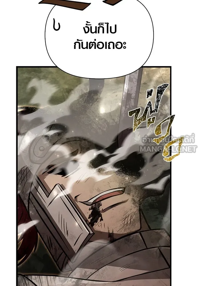 เอาชีวิตรอดในเกมฉบับคนเถื่อน ตอนที่ 120 สารภาพ รูปที่ 90