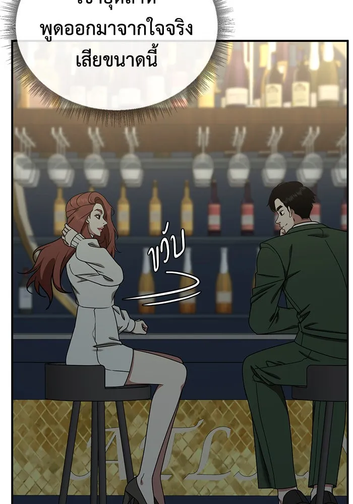 ช่วยเปลี่ยนฉันที ตอนที่ 175. คโยแทฮี 15 รูปที่ 107