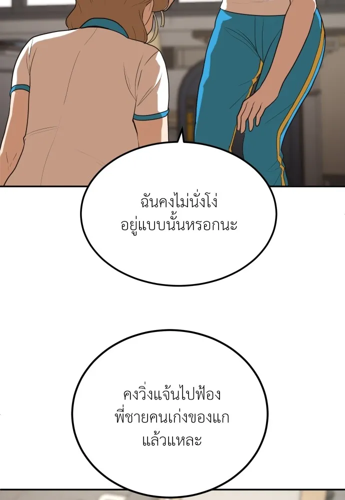 สนามเด็กล่า ตอนที่ 5 รูปที่ 149