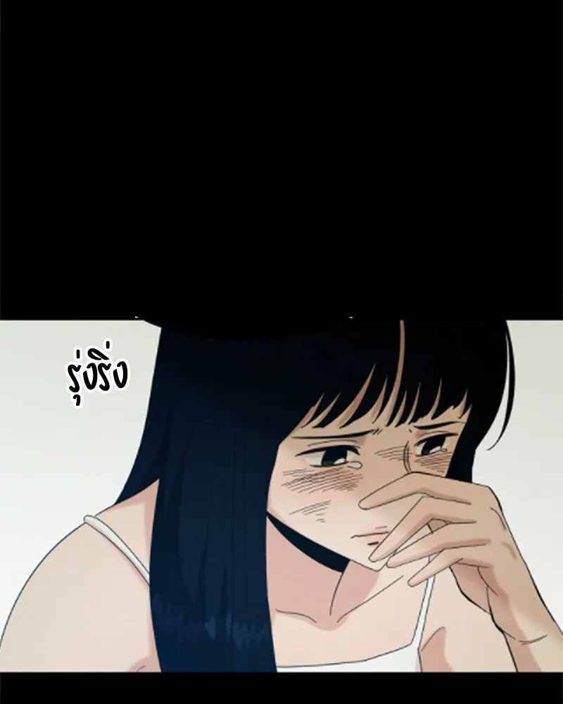 Pyramid Game เกมพีระมิด ตอนที่ 54 รูปที่ 103