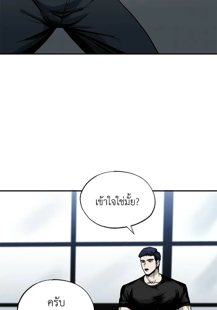 ราชาแห่งอ็อกทากอน ตอนที่ 5 รูปที่ 86