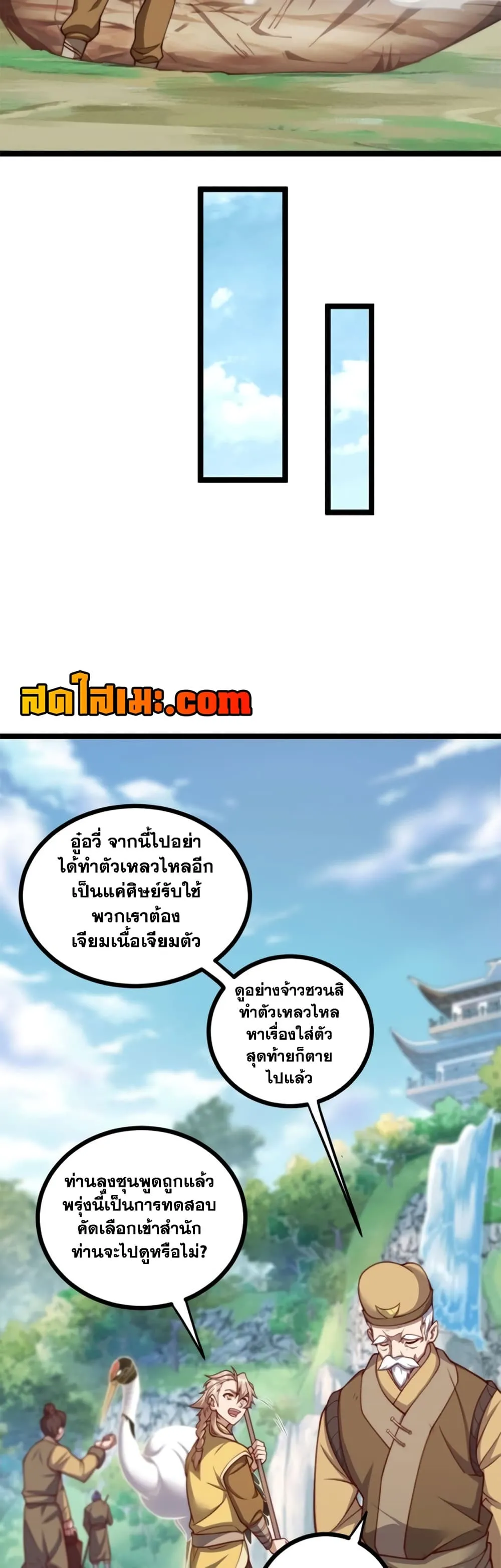 Manga-lc-com อ่านมังงะ อ่านการ์ตูน ออนไลน์ ฟรี Heaven’s Devourer ตอนที่ 1 2 3 4 5 6 7 8 9 10 11 12 13 14 ฟรี ไม่มีโฆษณา Manga-lc - อ่าน มังงะ อ่าน การ์ตูน ออนไลน์ อ่านมังงะ ฟรี