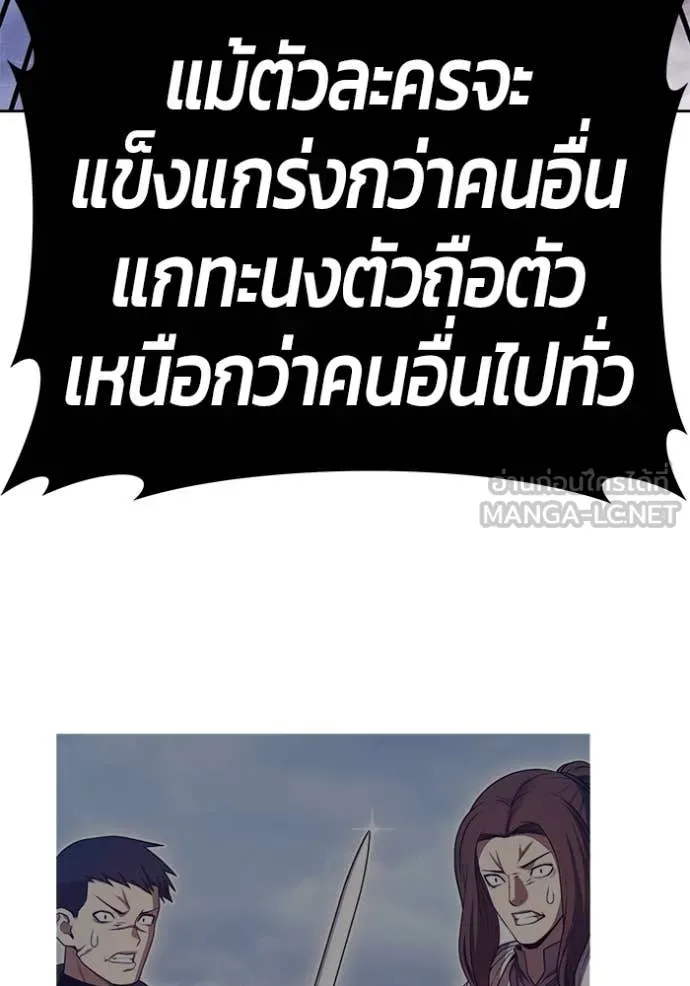 +99 ท่อนไม้ ตอนที่ 73 รูปที่ 396