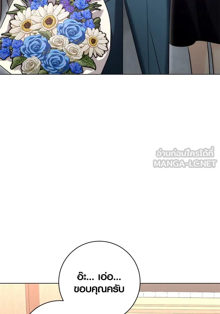 ออร่าดาราอัจฉริยะ ตอนที่ 14 รูปที่ 27