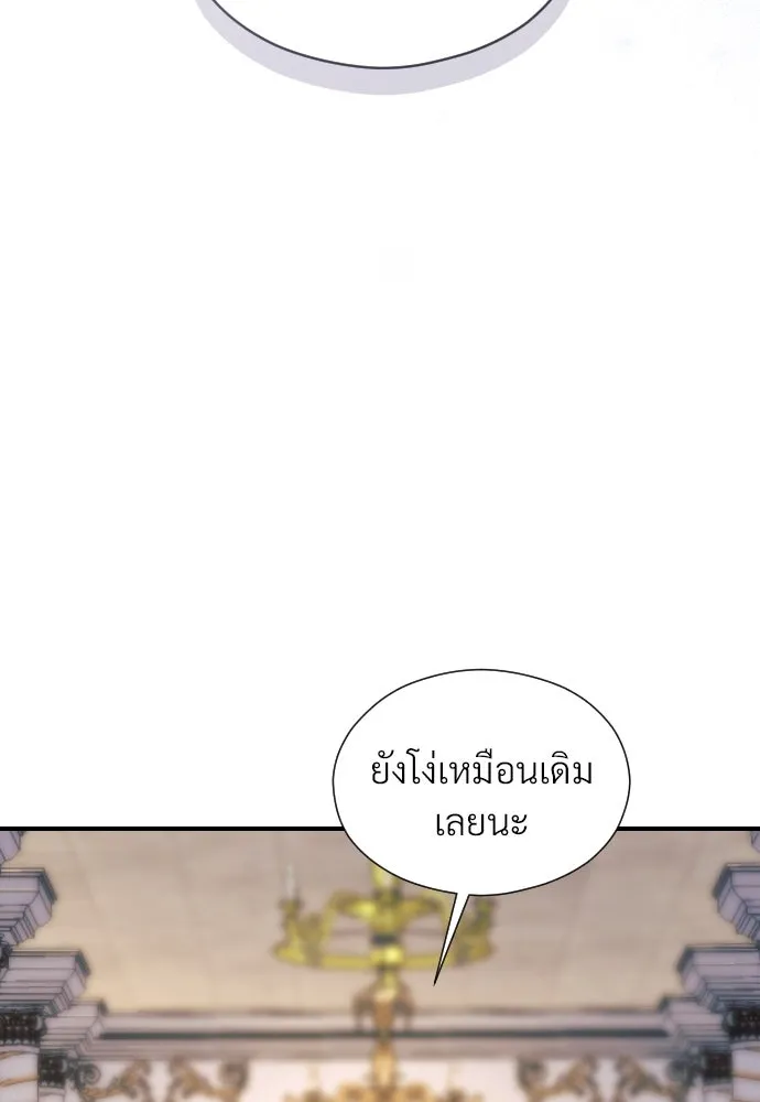 จักรพรรดิคลั่งรักที่เด็กกว่าฉันพันปี ตอนที่ 3 รูปที่ 14