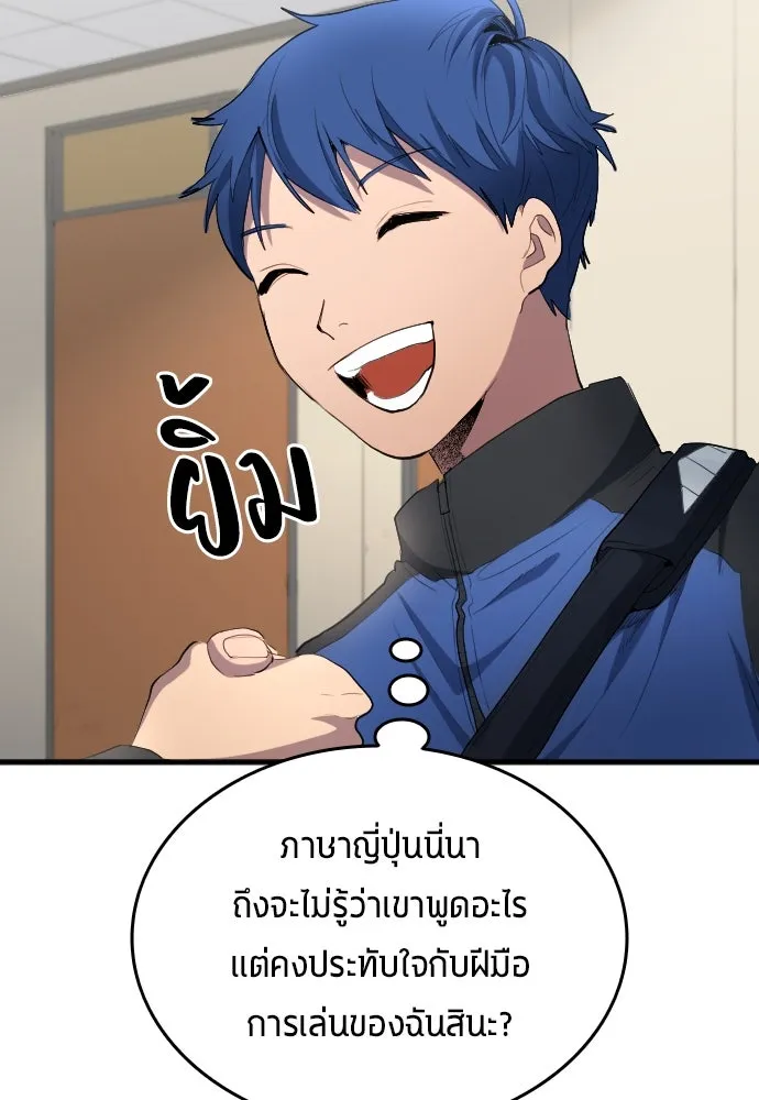 นักเตะแข้งสวรรค์ ตอนที่ 26 รูปที่ 20