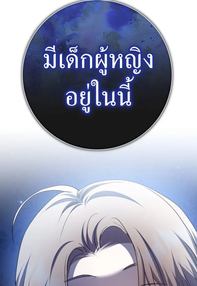 ชิงชีวิตพลิกลิขิตชะตา ตอนที่ 205. ดวงตะวันของข้า(1) รูปที่ 52