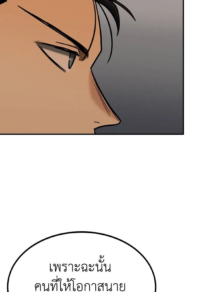 ราชาแห่งอ็อกทากอน ตอนที่ 54 รูปที่ 10