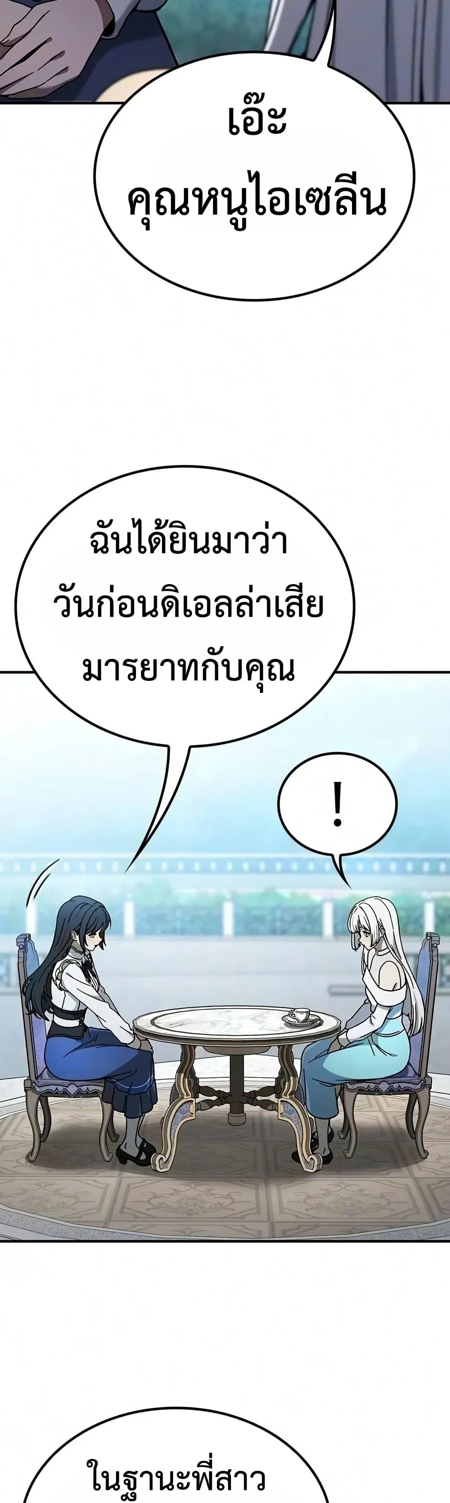 Noble Lady Reformation Guide ส_ดยอดค_ม_อด_ดน_ส_ยค_ณหน_ฉบ_บจอมเวทสาม_ญชน ตอนที่ ตอนที่ 33 รูปที่ 54