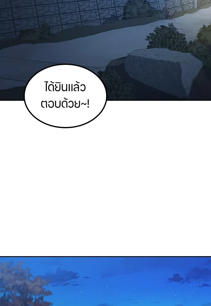 ตั้งแคมป์ฮีลใจในต่างโลก ตอนที่ 78 รูปที่ 83