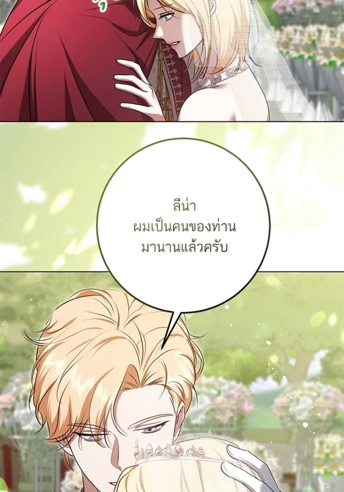 ทางหลุดพ้นของ ตอนที่ 70 รูปที่ 58