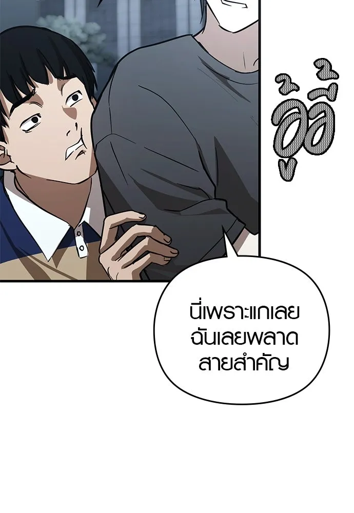 บันทึกรักลูกสาวเจ้าพ่อ ตอนที่ 39 รูปที่ 106