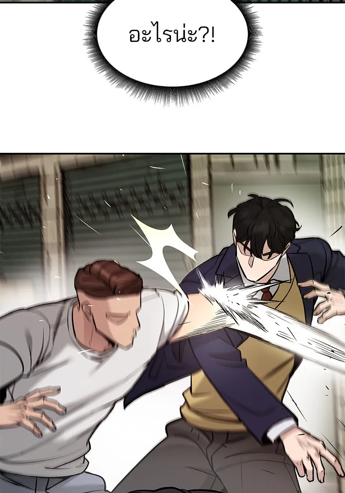 เลวฟาดเลว ตอนที่ 18 รูปที่ 97