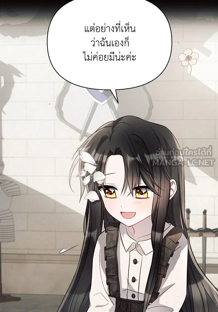 แอชสตาร์ต ตอนที่ 5 รูปที่ 117