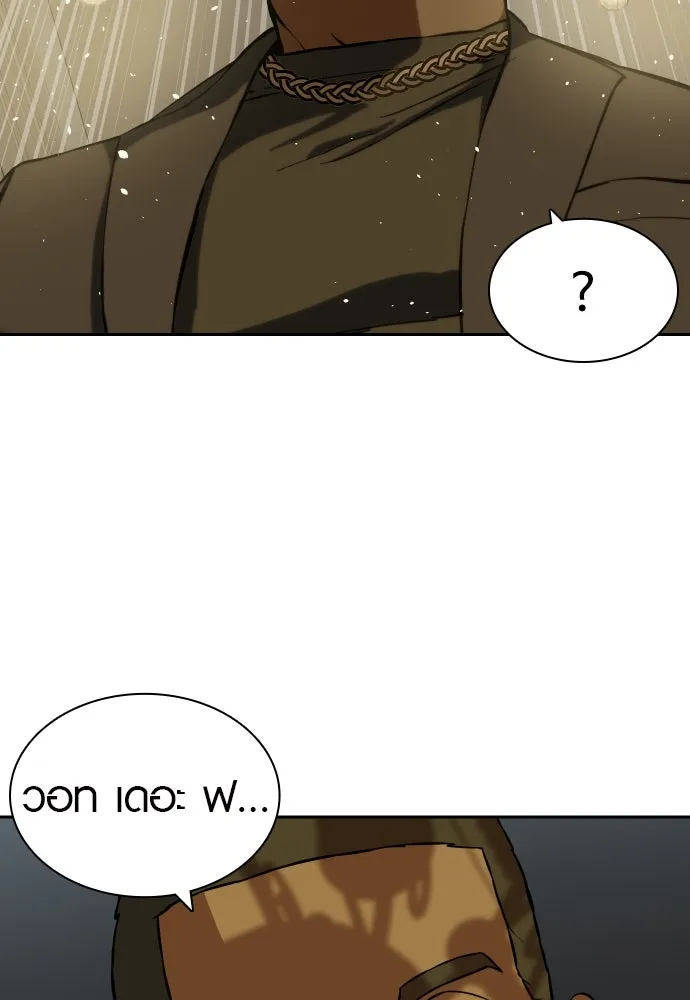 นักรบแช่แข็ง ตอนที่ 3 รูปที่ 103