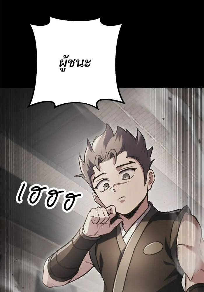 ดาบแห่งจักรพรรดิ ตอนที่ 32 รูปที่ 8