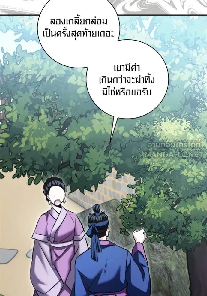ออร่าดาราอัจฉริยะ ตอนที่ 72 รูปที่ 146