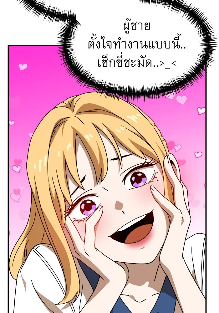 Double Click ตอนที่ 48 รูปที่ 20