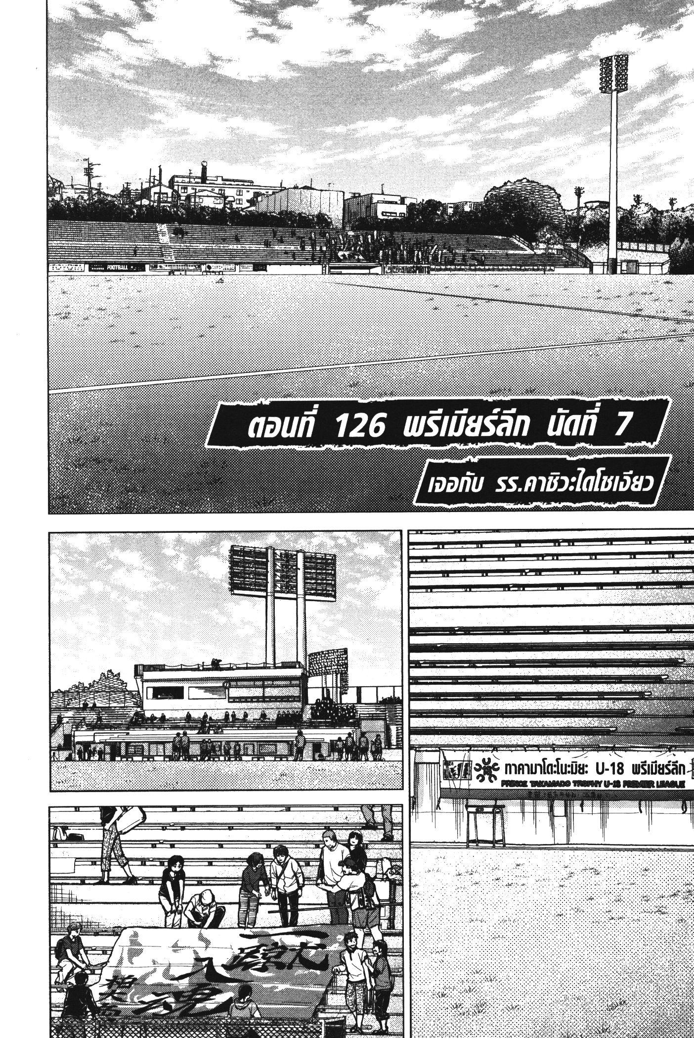 Manga-lc-com อ่านมังงะ อ่านการ์ตูน ออนไลน์ ฟรี Ao Ashi แข้งเด็กหัวใจนักสู้ ตอนที่ 1 2 3 4 5 6 7 8 9 10 11 12 13 14 ฟรี ไม่มีโฆษณา Manga-lc - อ่าน มังงะ อ่าน การ์ตูน ออนไลน์ อ่านมังงะ ฟรี