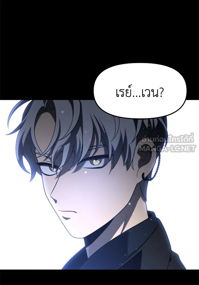 อดีตบอสหอคอย ตอนที่ 43 รูปที่ 114