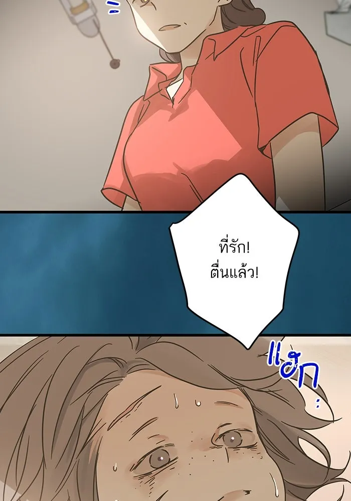 ฉันมันร้าย หรือเพราะโลกไม่น่ารัก ตอนที่ 184 รูปที่ 53